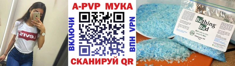 Alpha PVP Соль  Мамадыш 