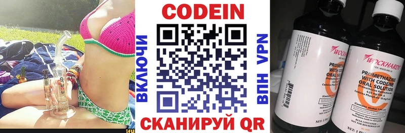 ссылка на мегу   Мамадыш  Кодеин напиток Lean (лин) 