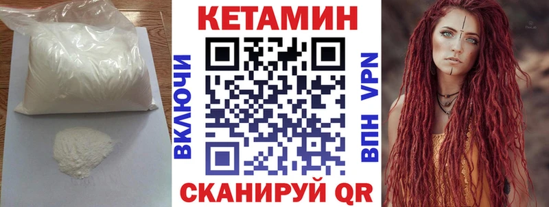 купить закладку  Мамадыш  КЕТАМИН VHQ 