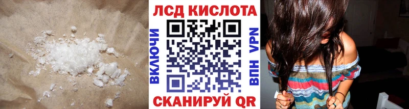 ЛСД экстази кислота  Мамадыш 